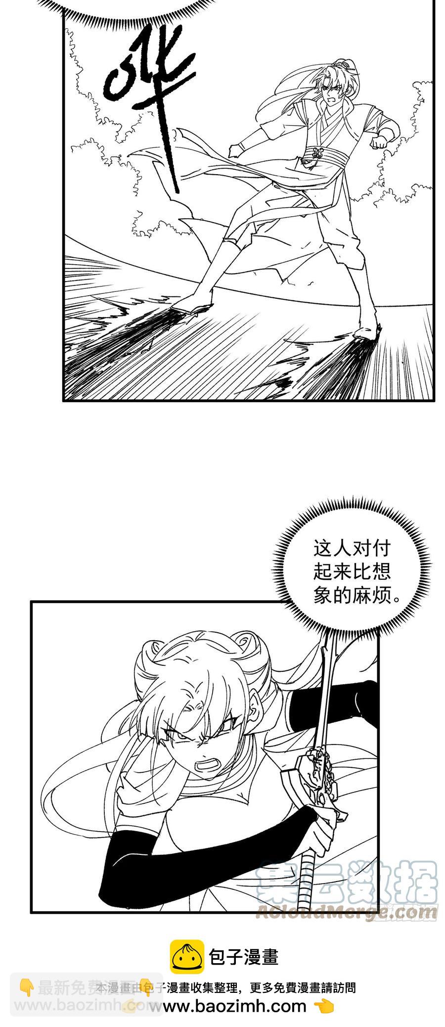 第81话 魔教妖女-第83话