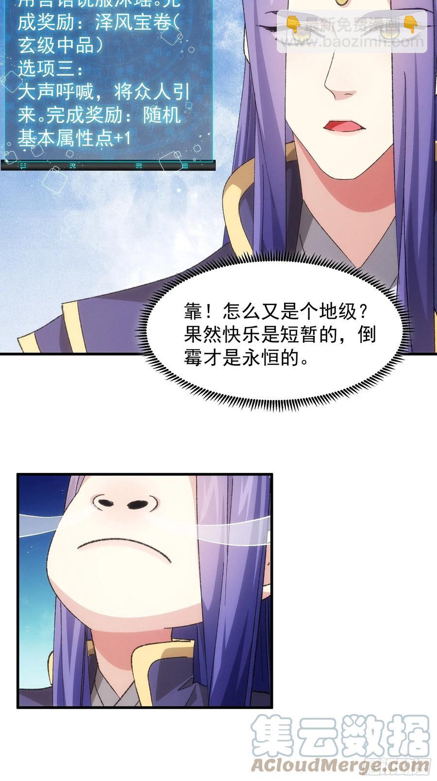 第81话 魔教妖女-第83话