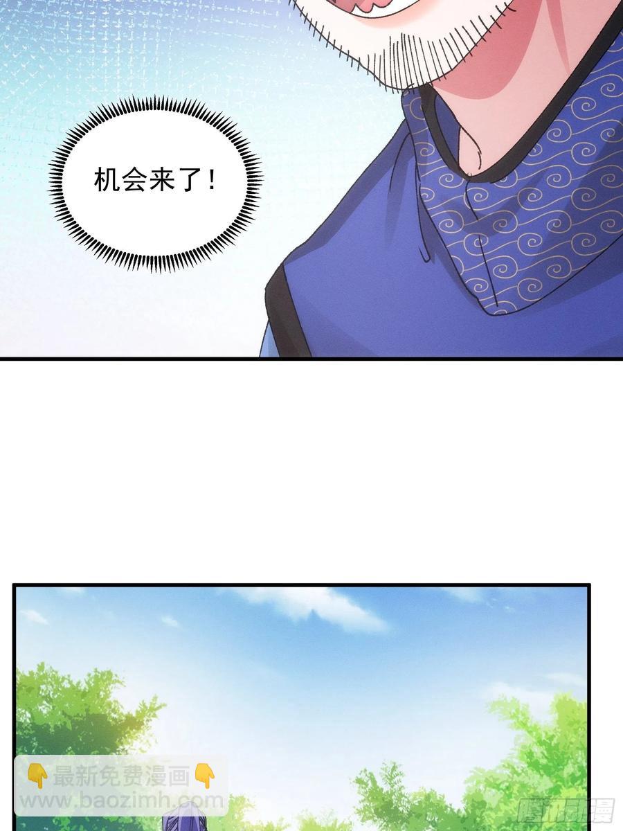 第83话 迅速结束的危机-第85话