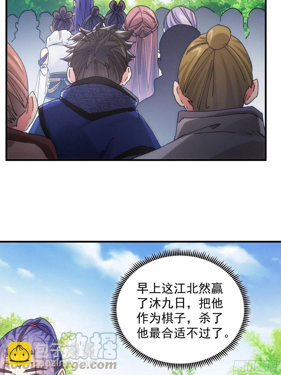 第83话 迅速结束的危机-第85话