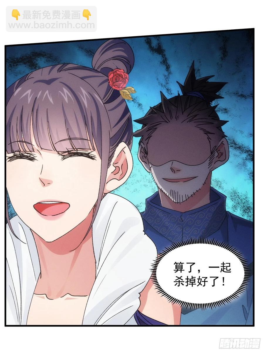 第83话 迅速结束的危机-第85话