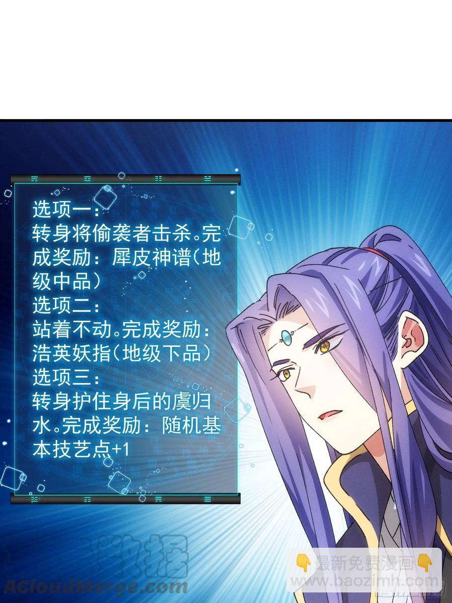 第83话 迅速结束的危机-第85话