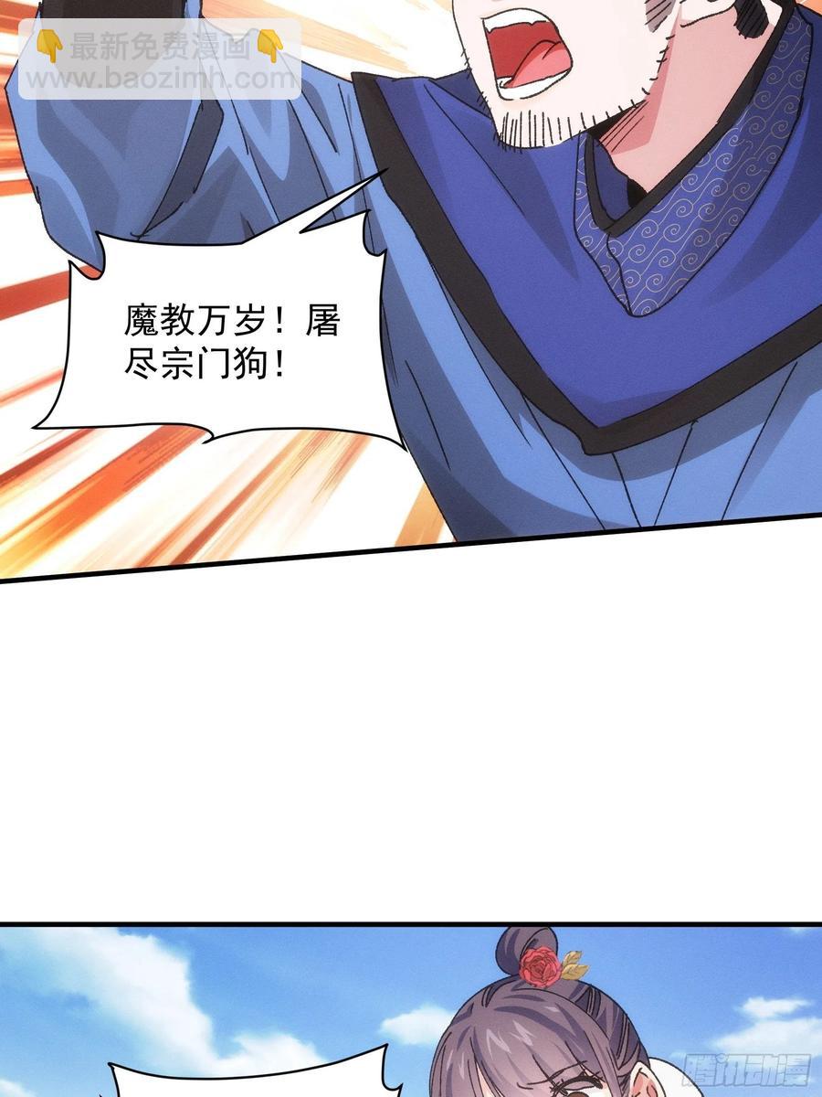 第83话 迅速结束的危机-第85话