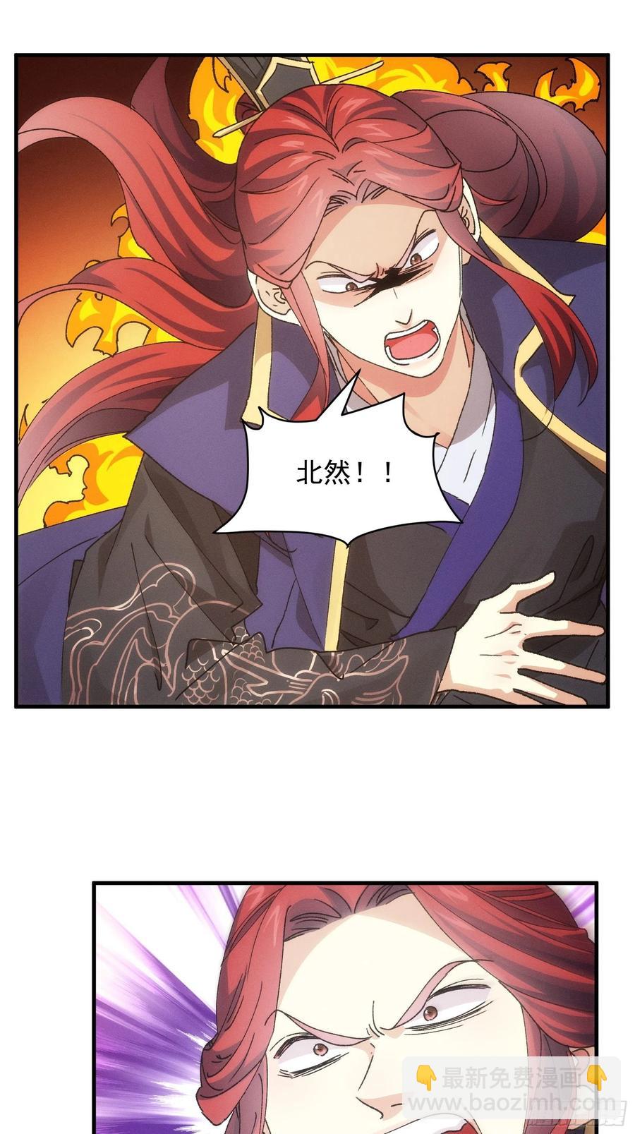 第83话 迅速结束的危机-第85话