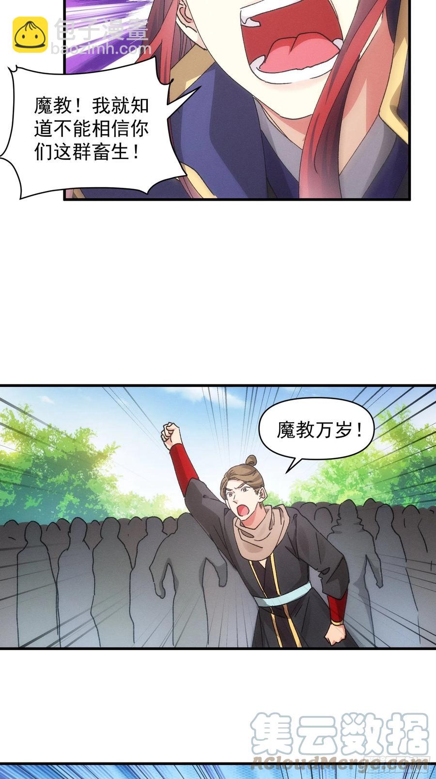 第83话 迅速结束的危机-第85话