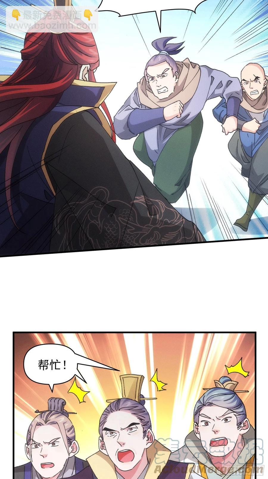 第83话 迅速结束的危机-第85话