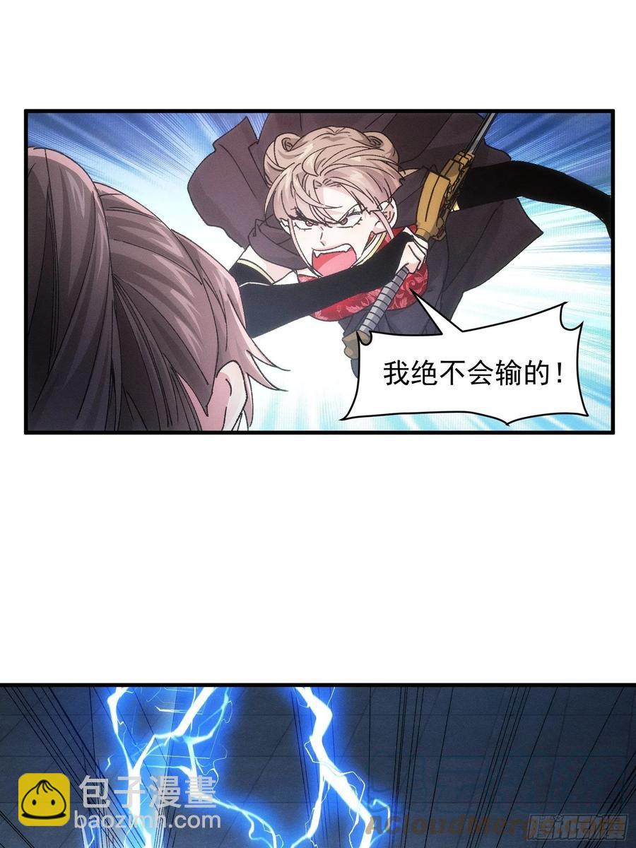 第83话 迅速结束的危机-第85话