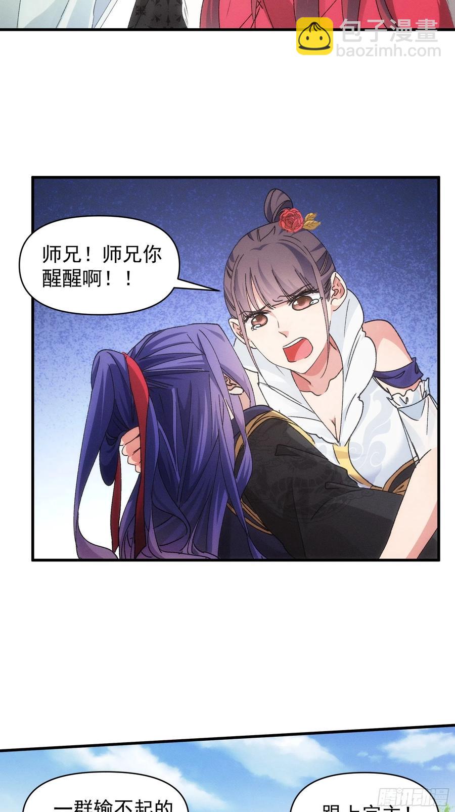 第83话 迅速结束的危机-第85话