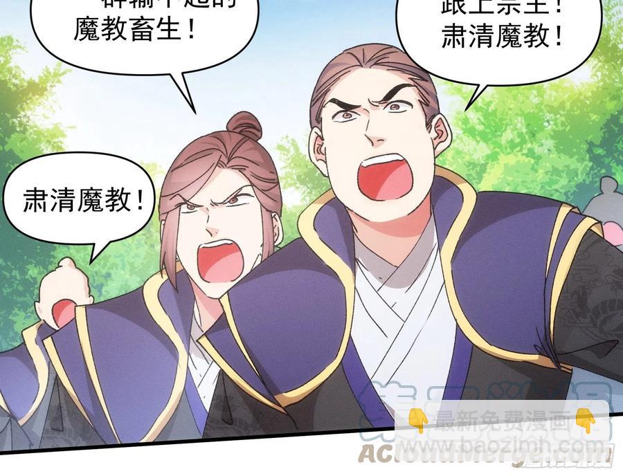 第83话 迅速结束的危机-第85话