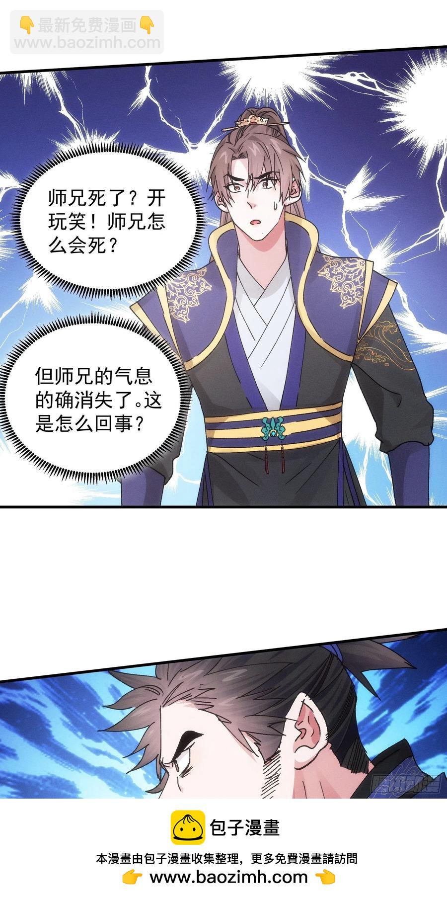 第83话 迅速结束的危机-第85话