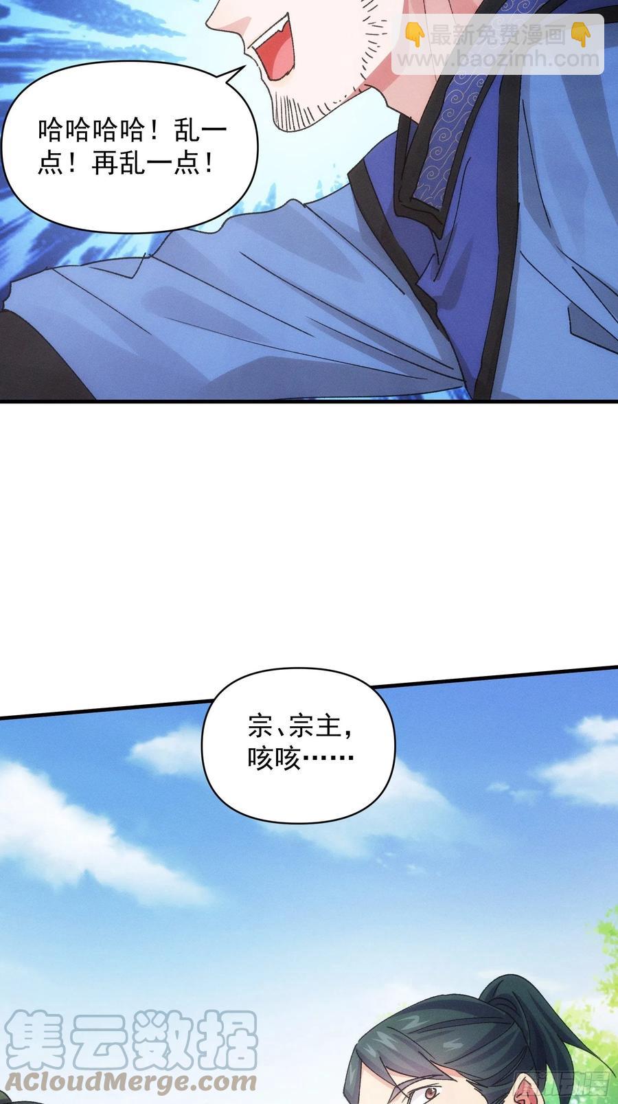第83话 迅速结束的危机-第85话