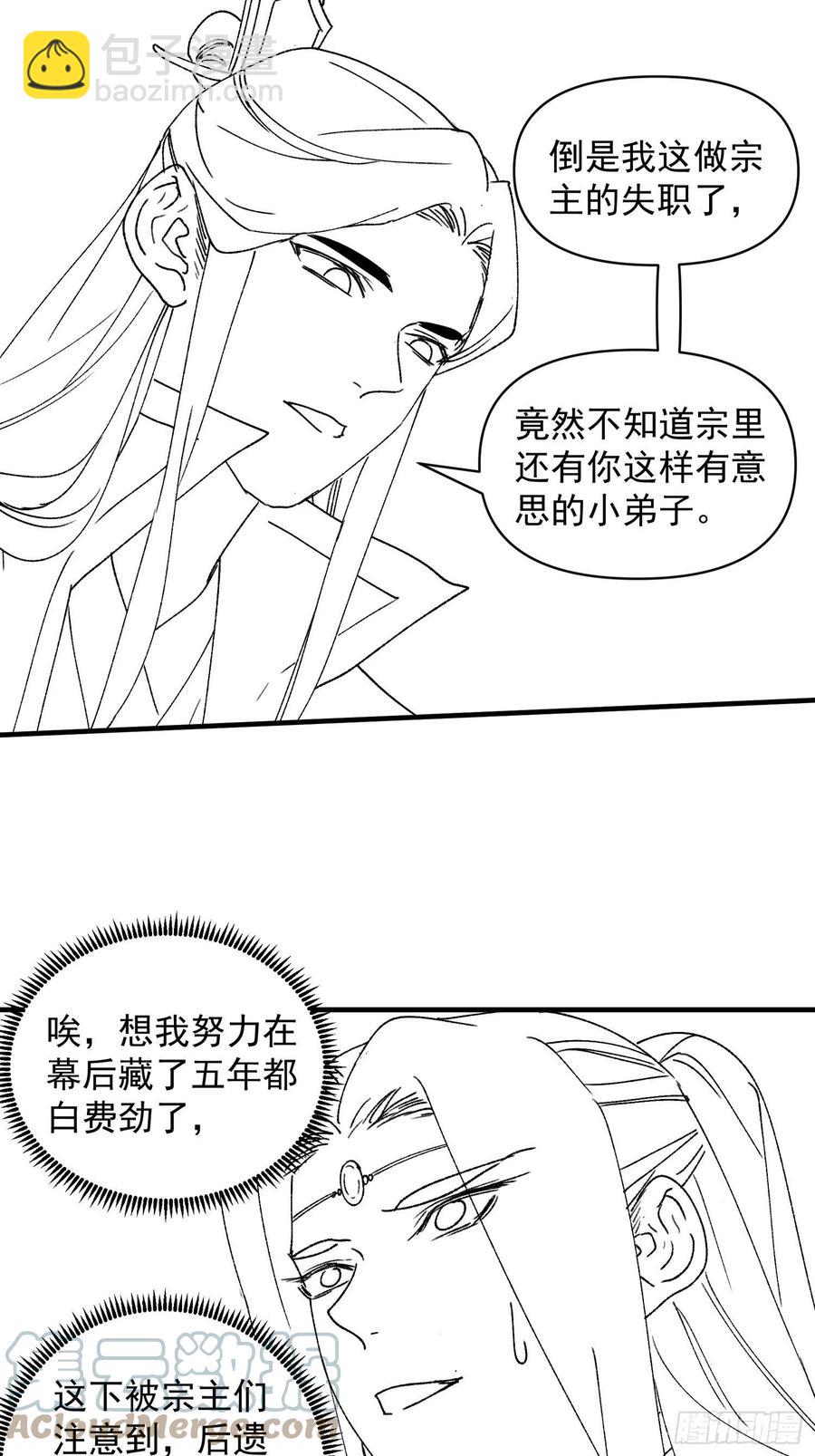 第83话 迅速结束的危机-第85话
