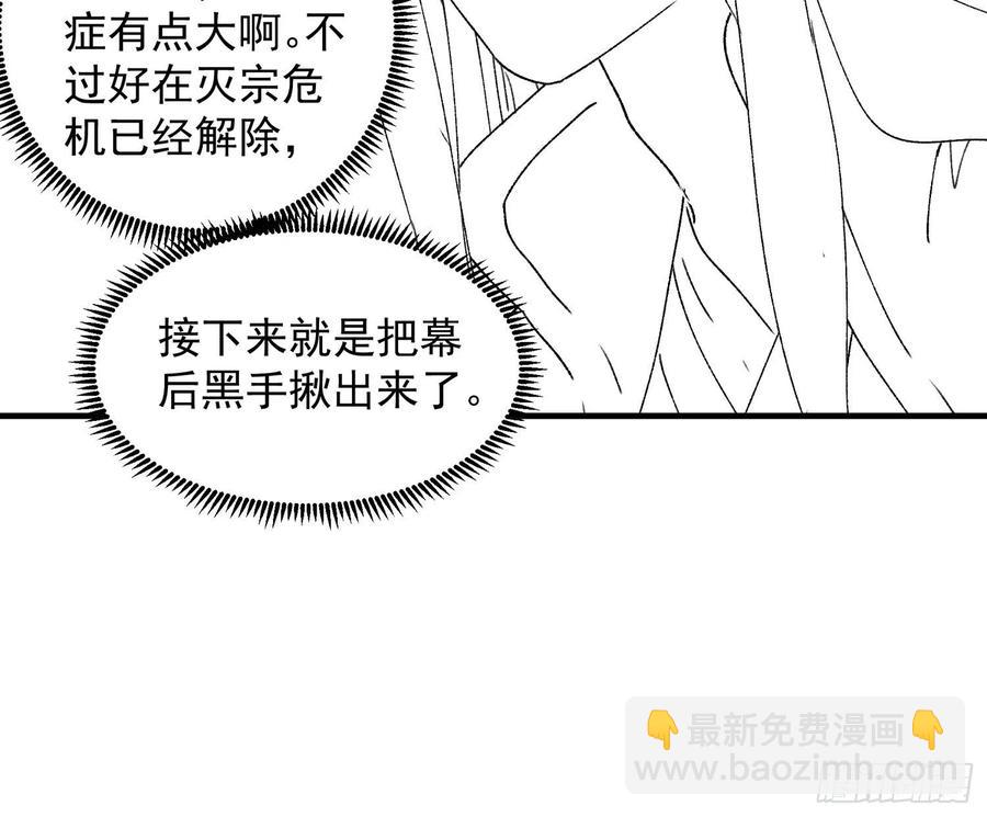 第83话 迅速结束的危机-第85话