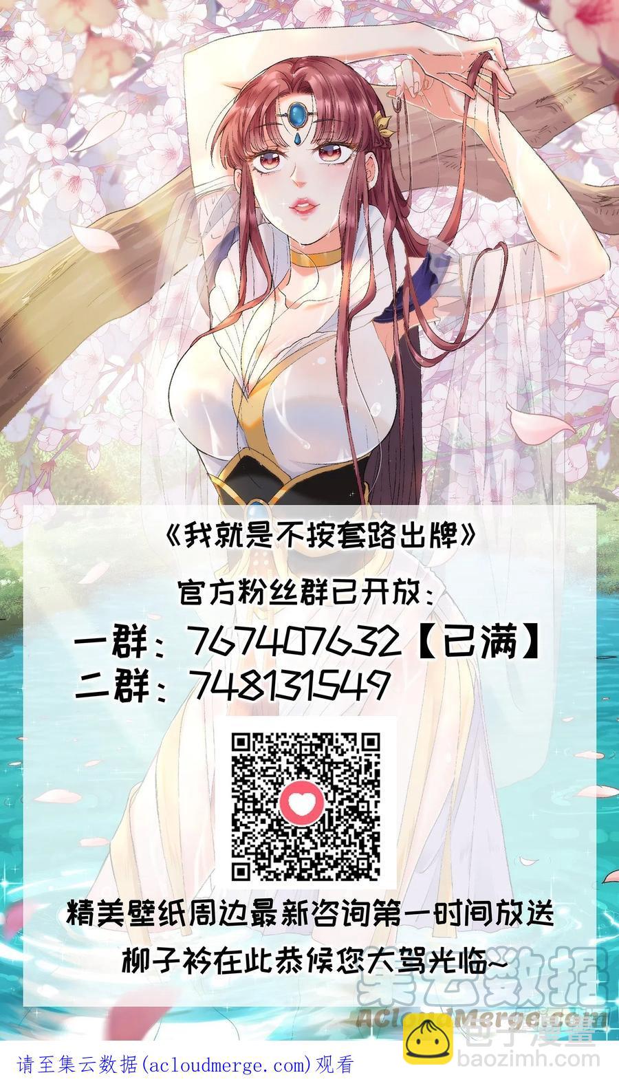 第83话 迅速结束的危机-第85话