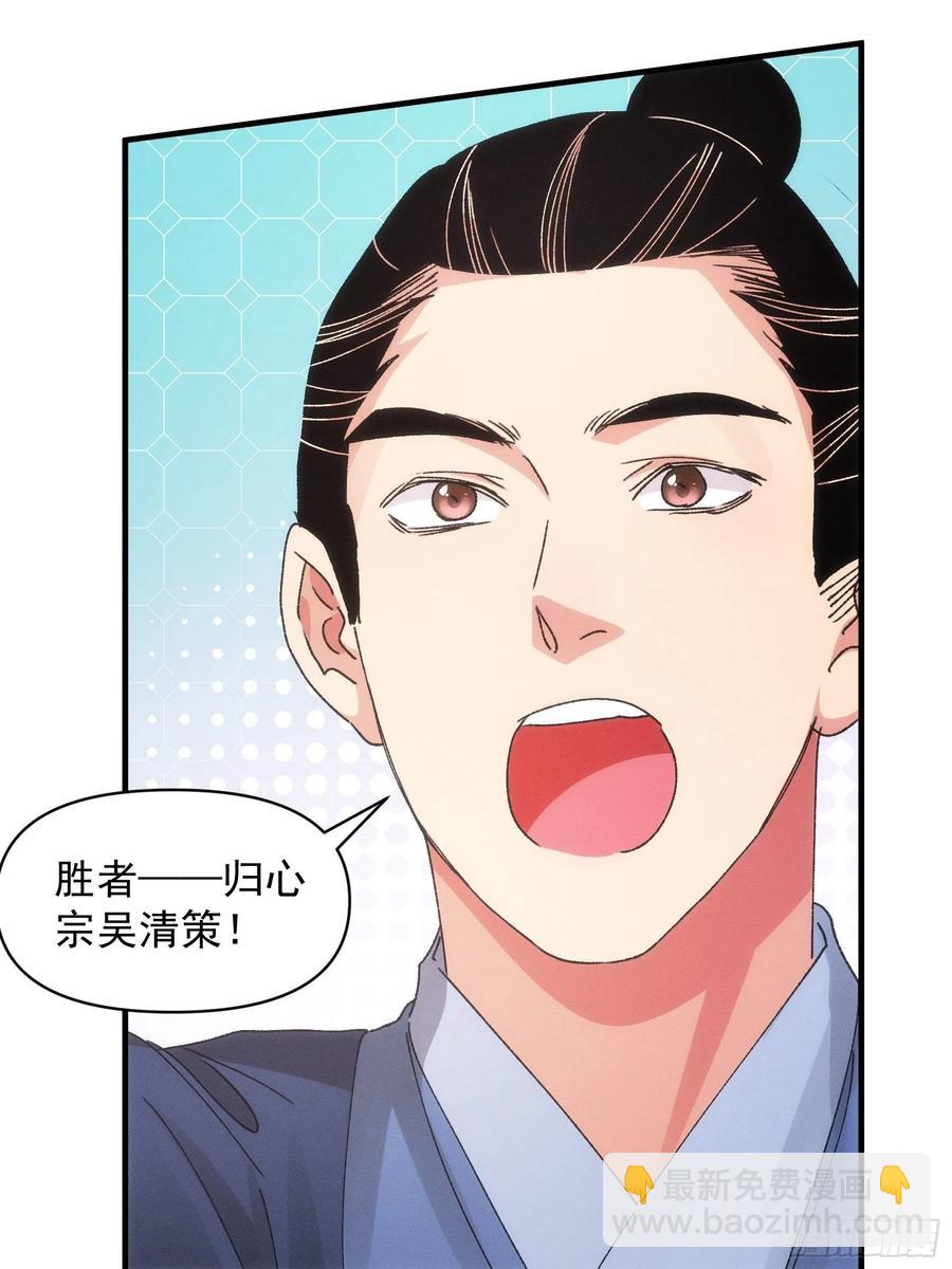第83话 迅速结束的危机-第85话