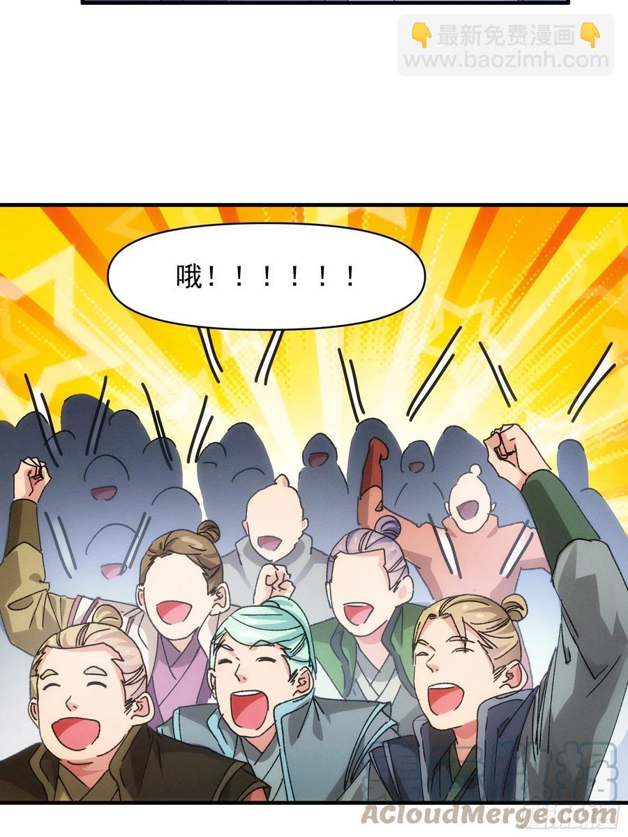 第83话 迅速结束的危机-第85话