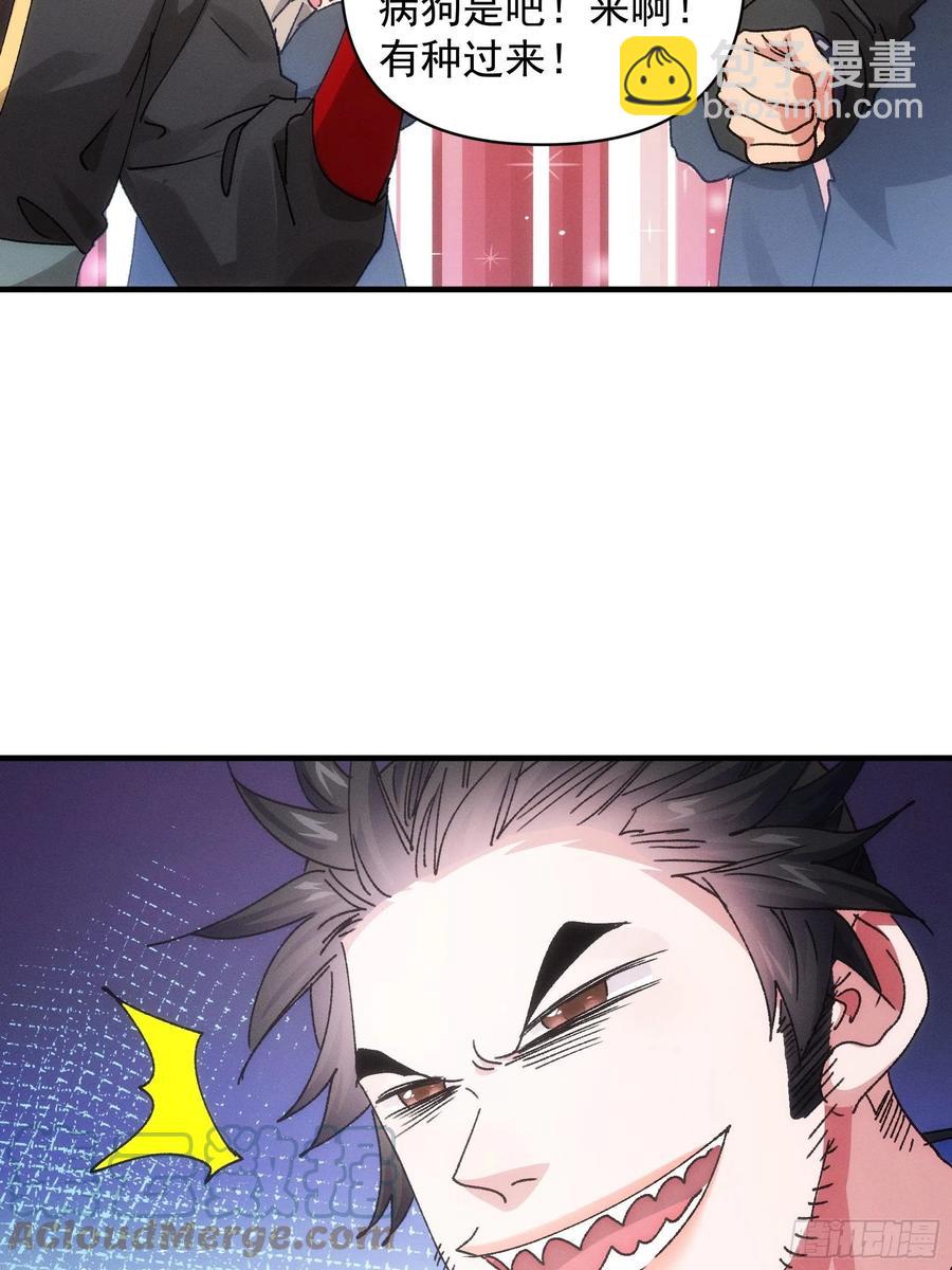 第83话 迅速结束的危机-第85话