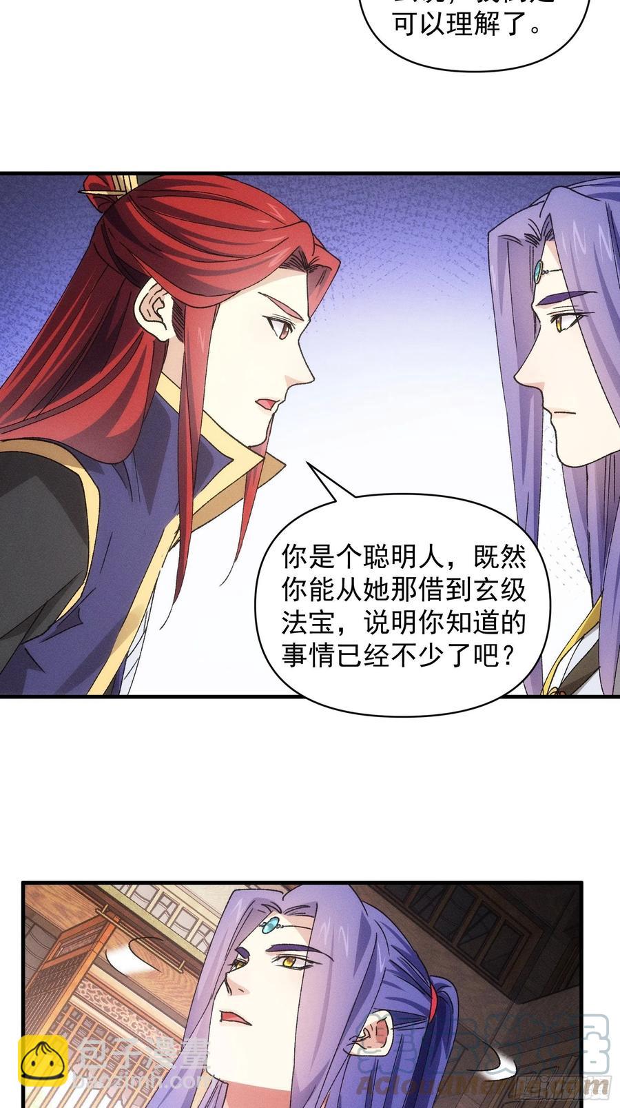 第85话 野心-第87话