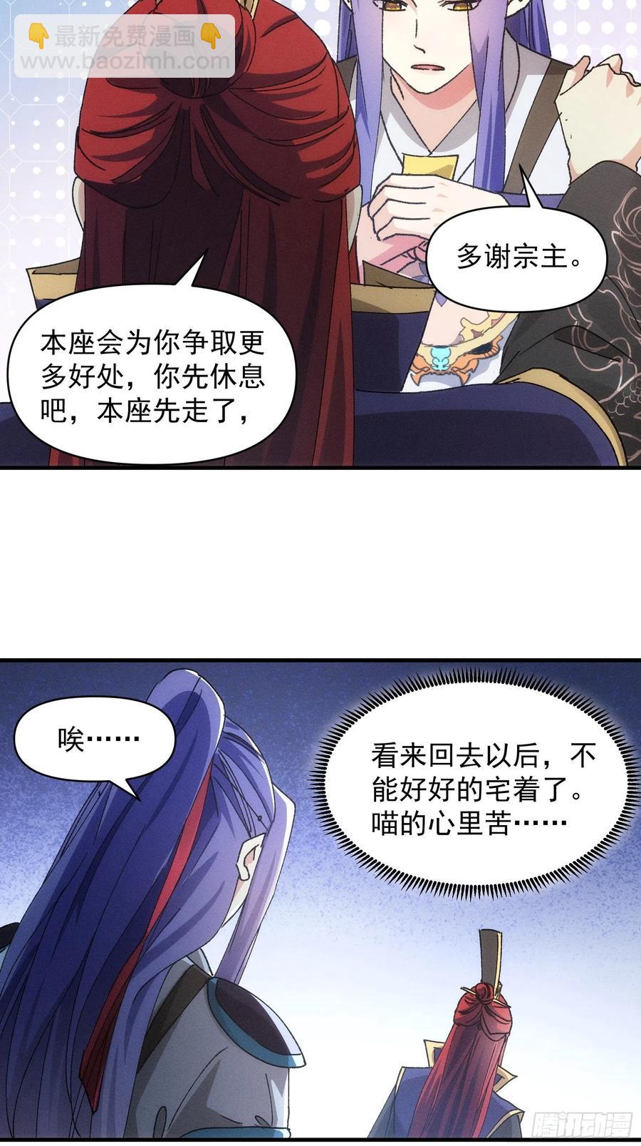 第85话 野心-第87话