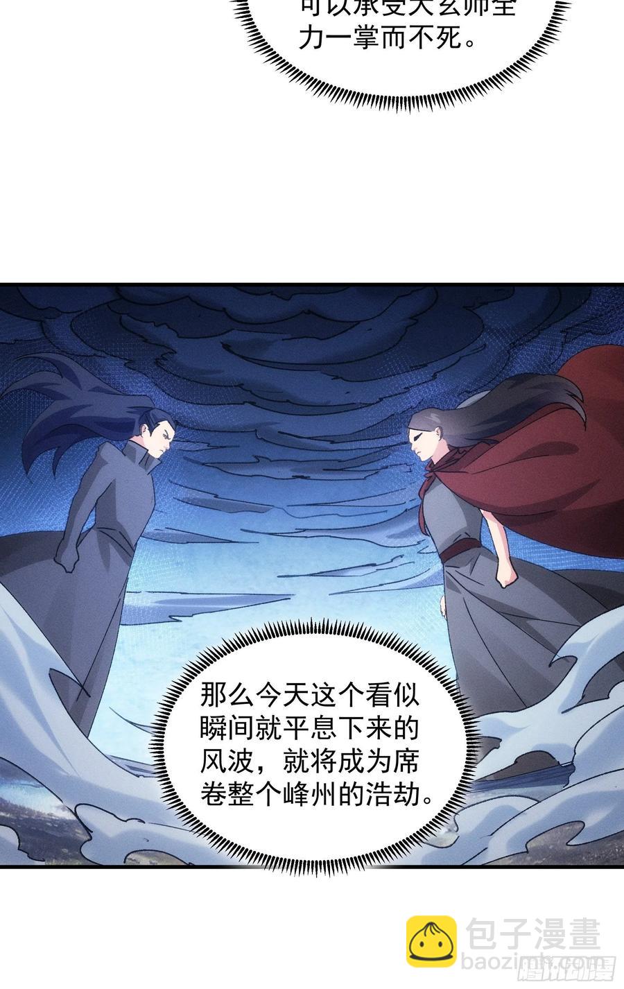 第85话 野心-第87话