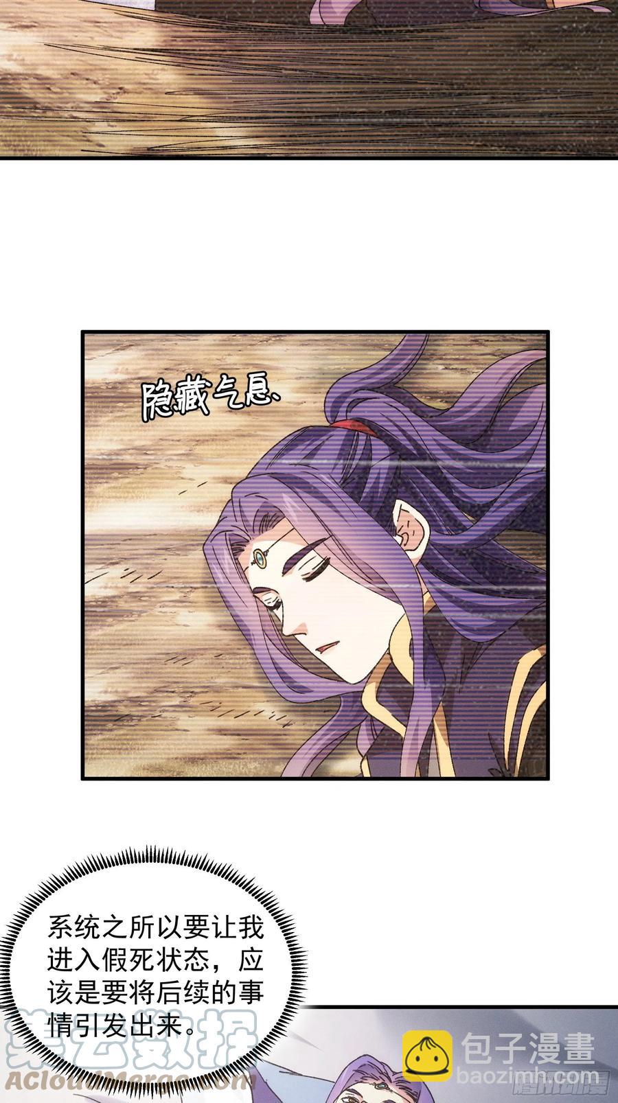 第85话 野心-第87话