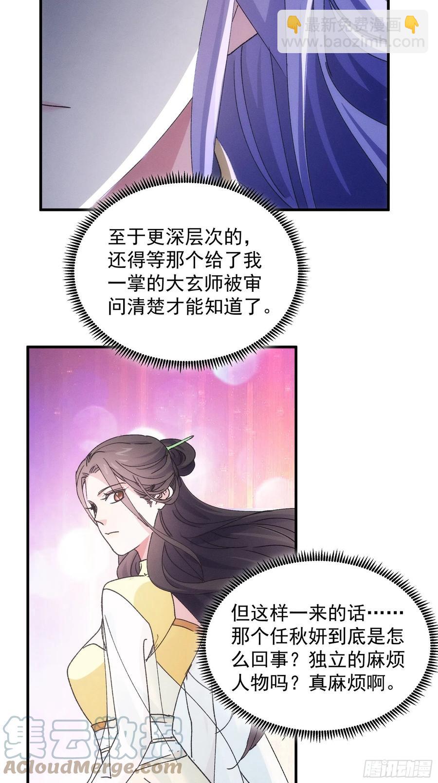 第85话 野心-第87话