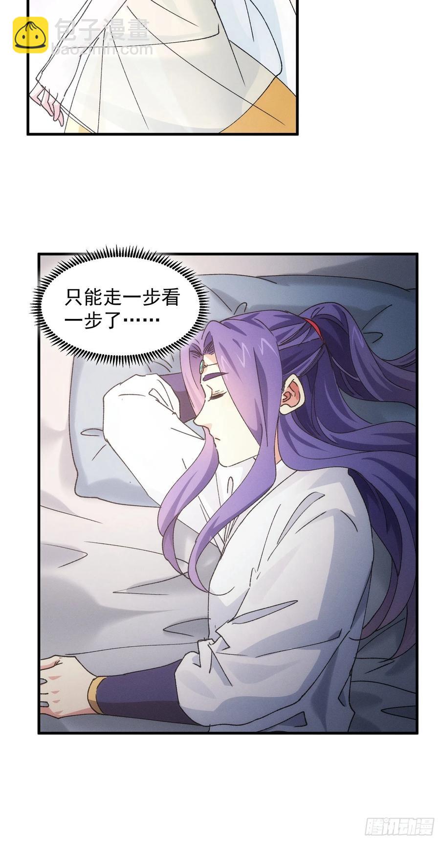 第85话 野心-第87话