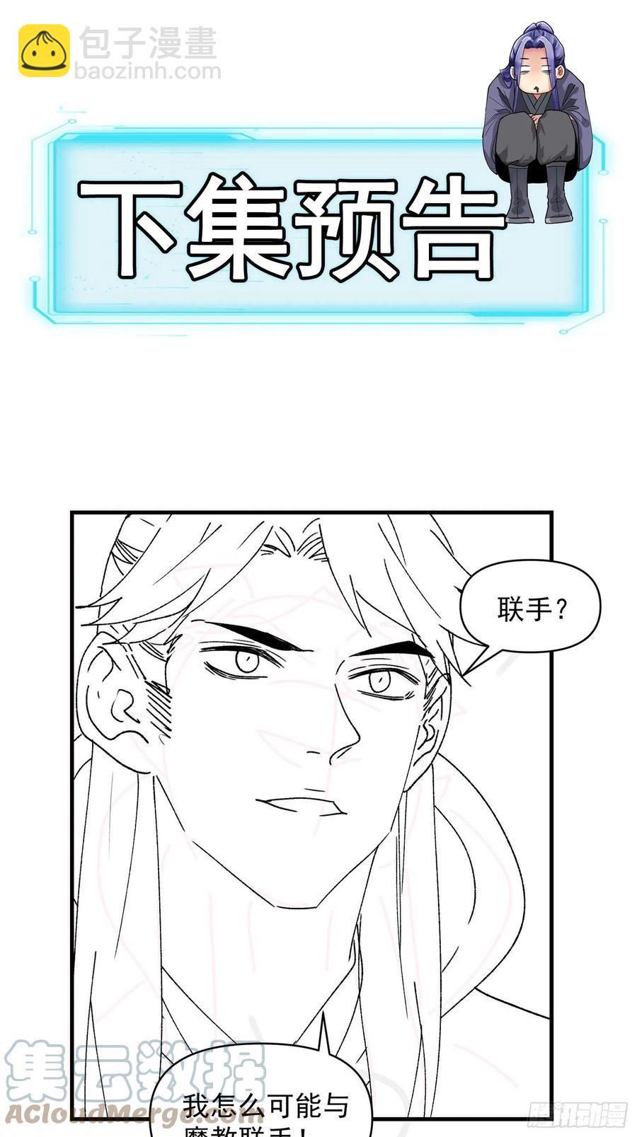 第85话 野心-第87话