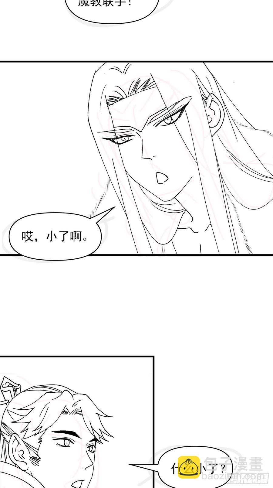 第85话 野心-第87话