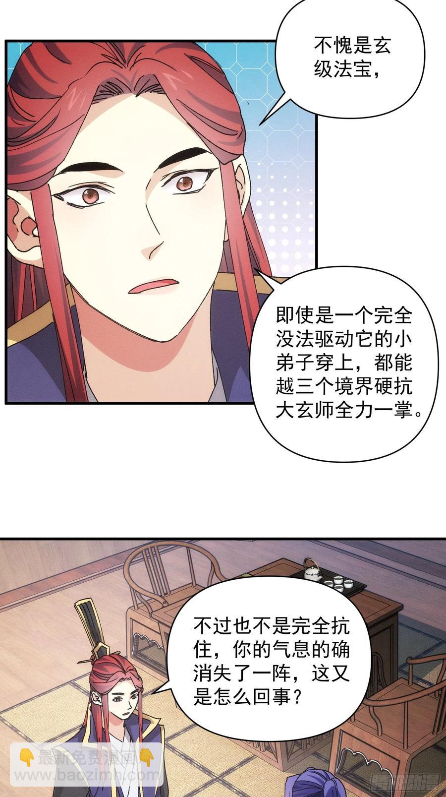 第85话 野心-第87话