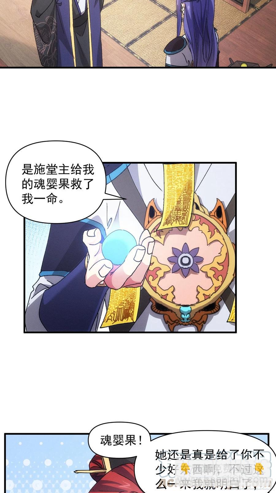 第85话 野心-第87话