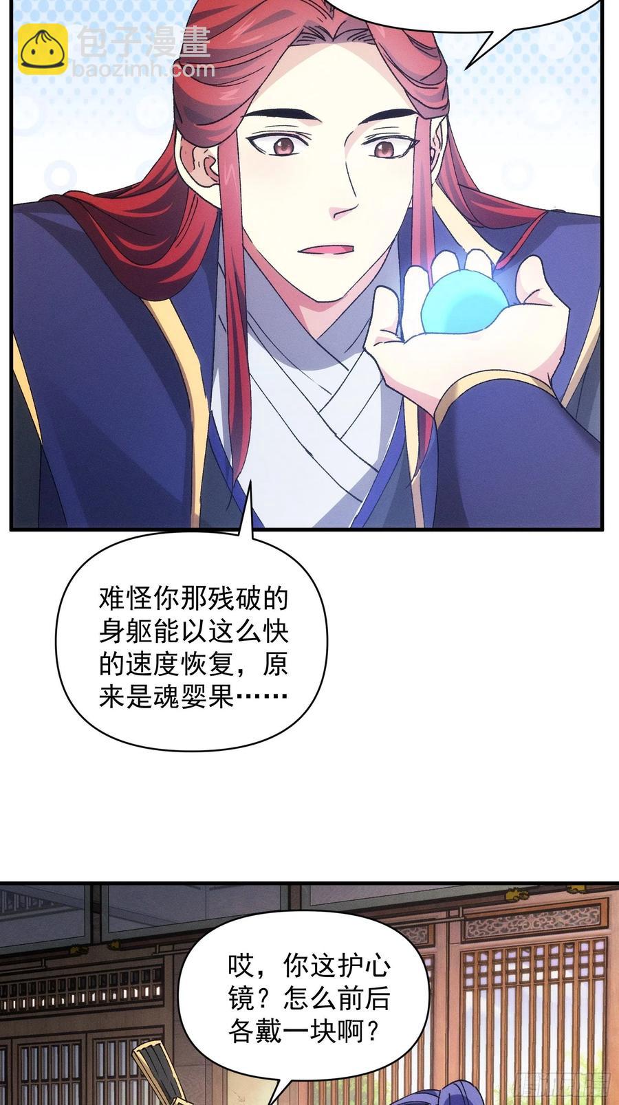 第85话 野心-第87话