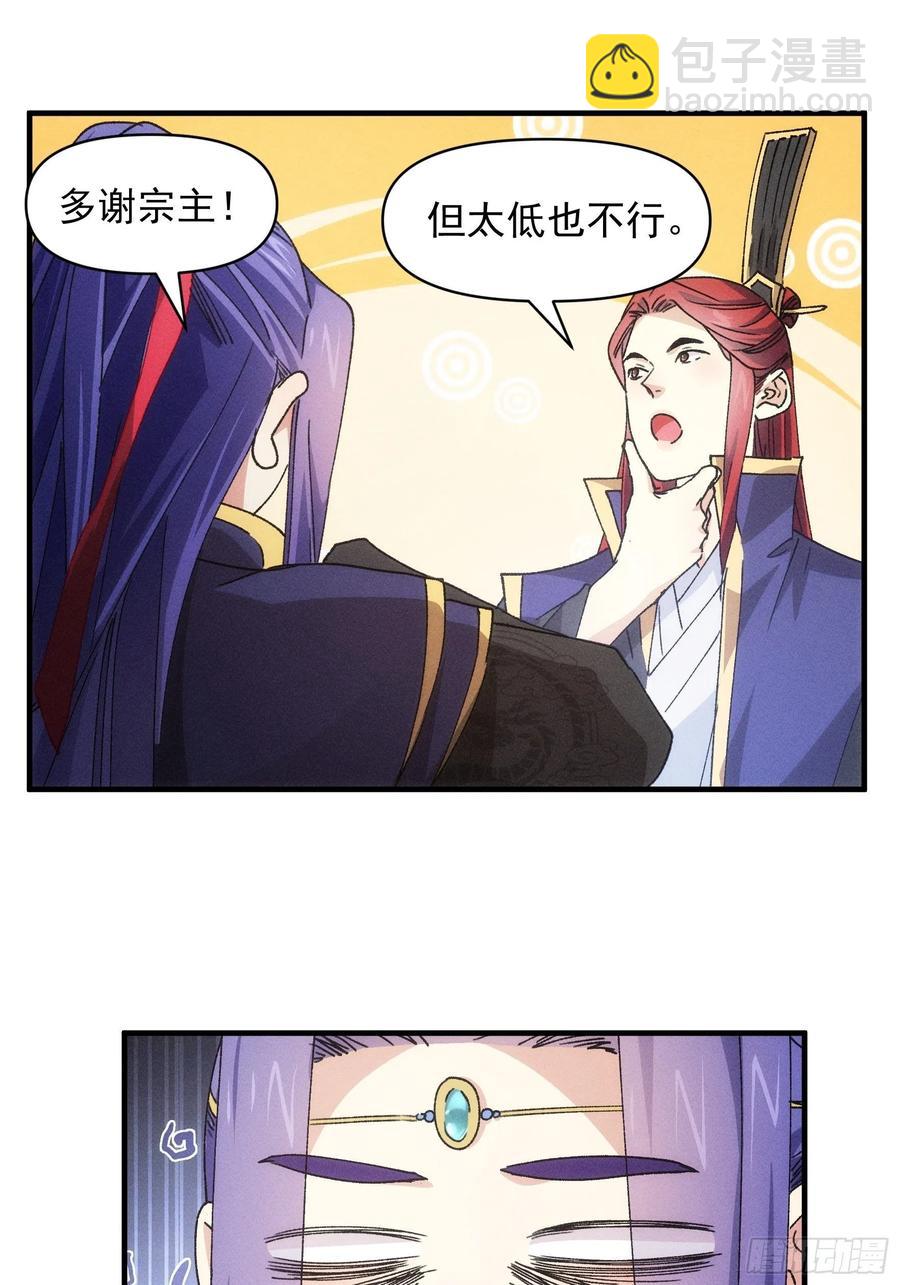 第87话 等着领奖吧你-第89话