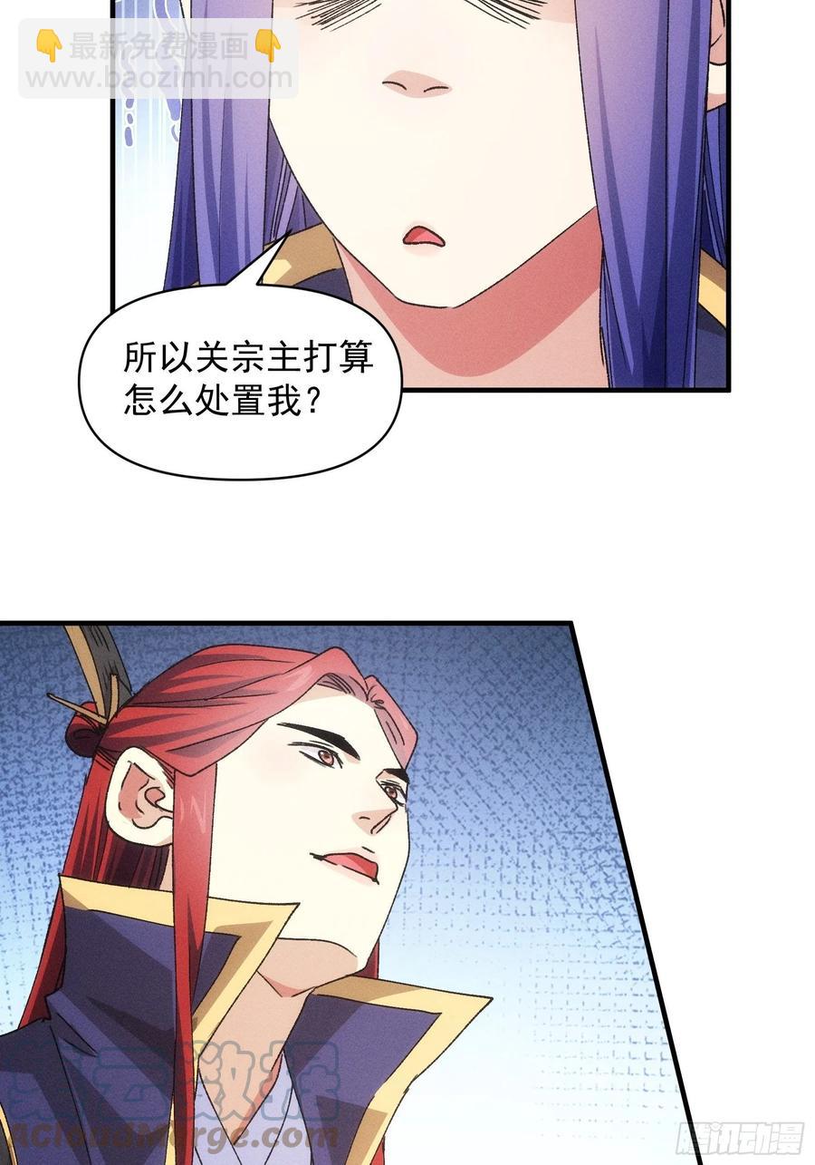 第87话 等着领奖吧你-第89话