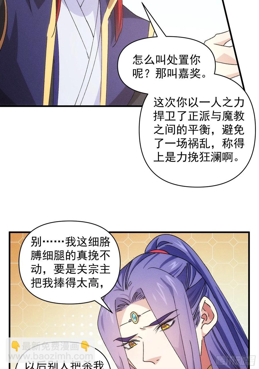 第87话 等着领奖吧你-第89话