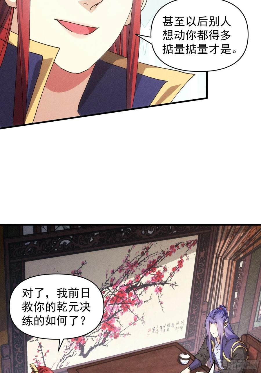 第87话 等着领奖吧你-第89话