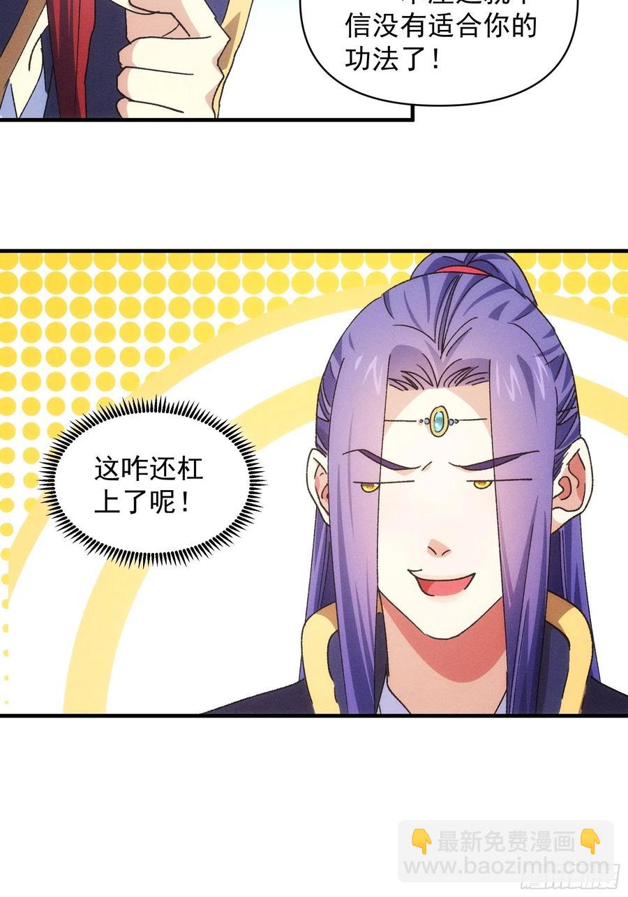 第87话 等着领奖吧你-第89话