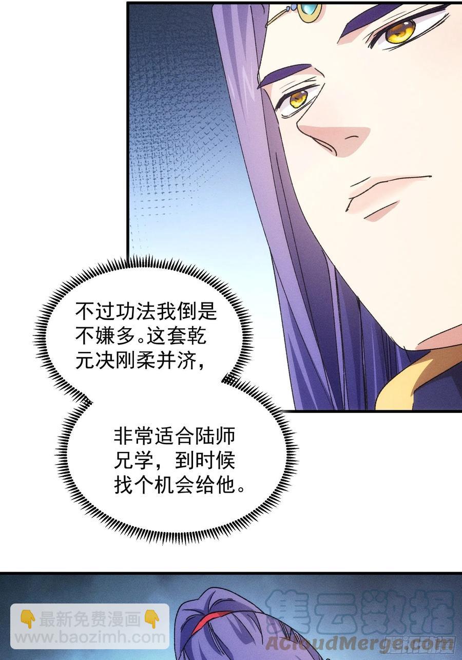 第87话 等着领奖吧你-第89话