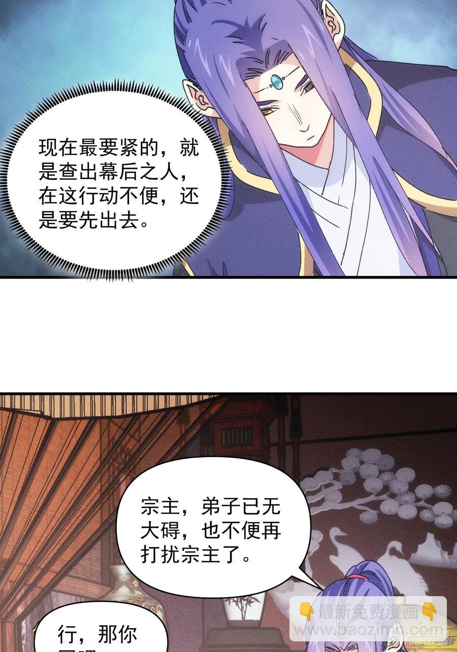 第87话 等着领奖吧你-第89话