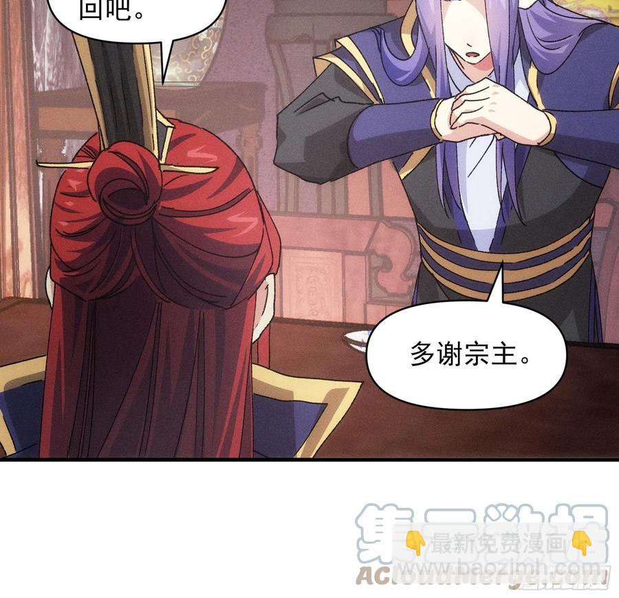 第87话 等着领奖吧你-第89话