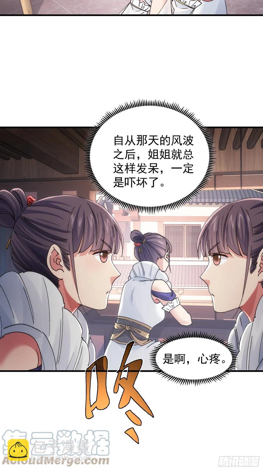 第87话 等着领奖吧你-第89话