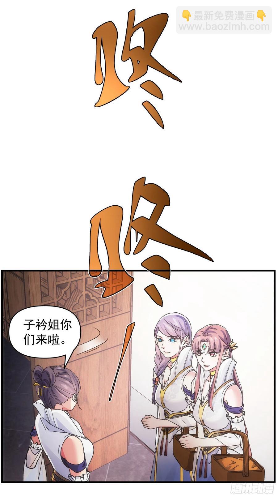 第87话 等着领奖吧你-第89话