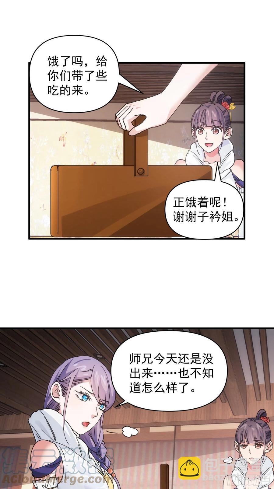 第87话 等着领奖吧你-第89话