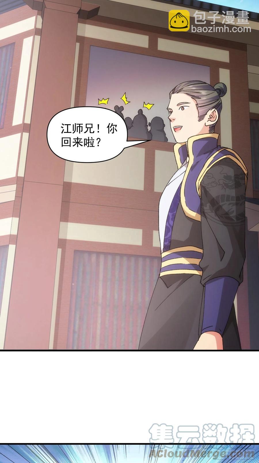 第87话 等着领奖吧你-第89话