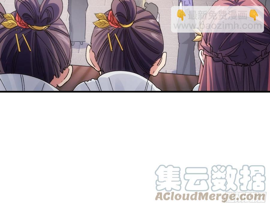 第87话 等着领奖吧你-第89话