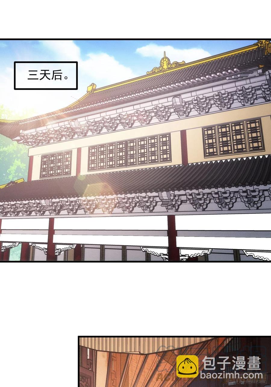 第87话 等着领奖吧你-第89话