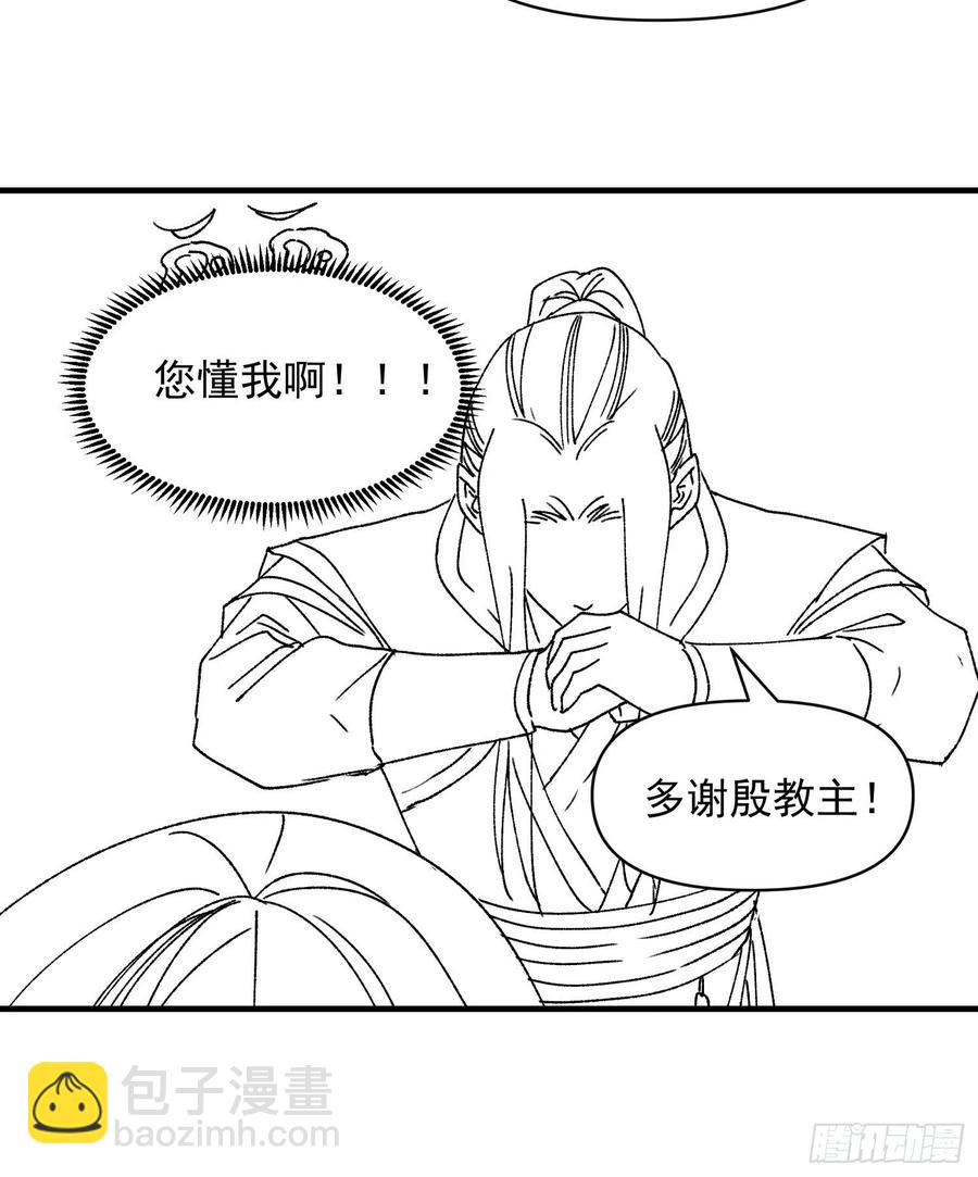 第87话 等着领奖吧你-第89话