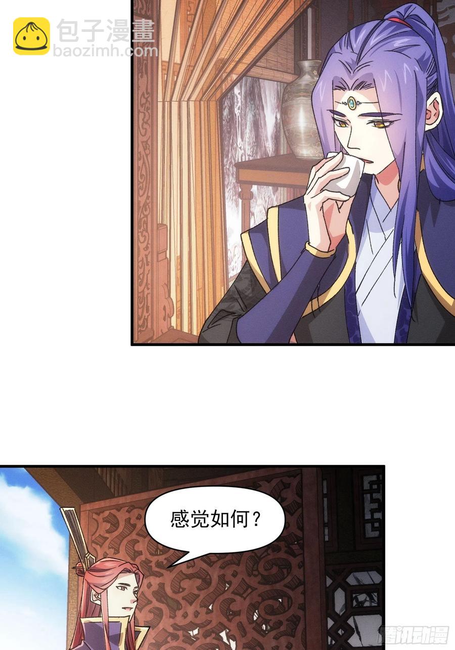 第87话 等着领奖吧你-第89话