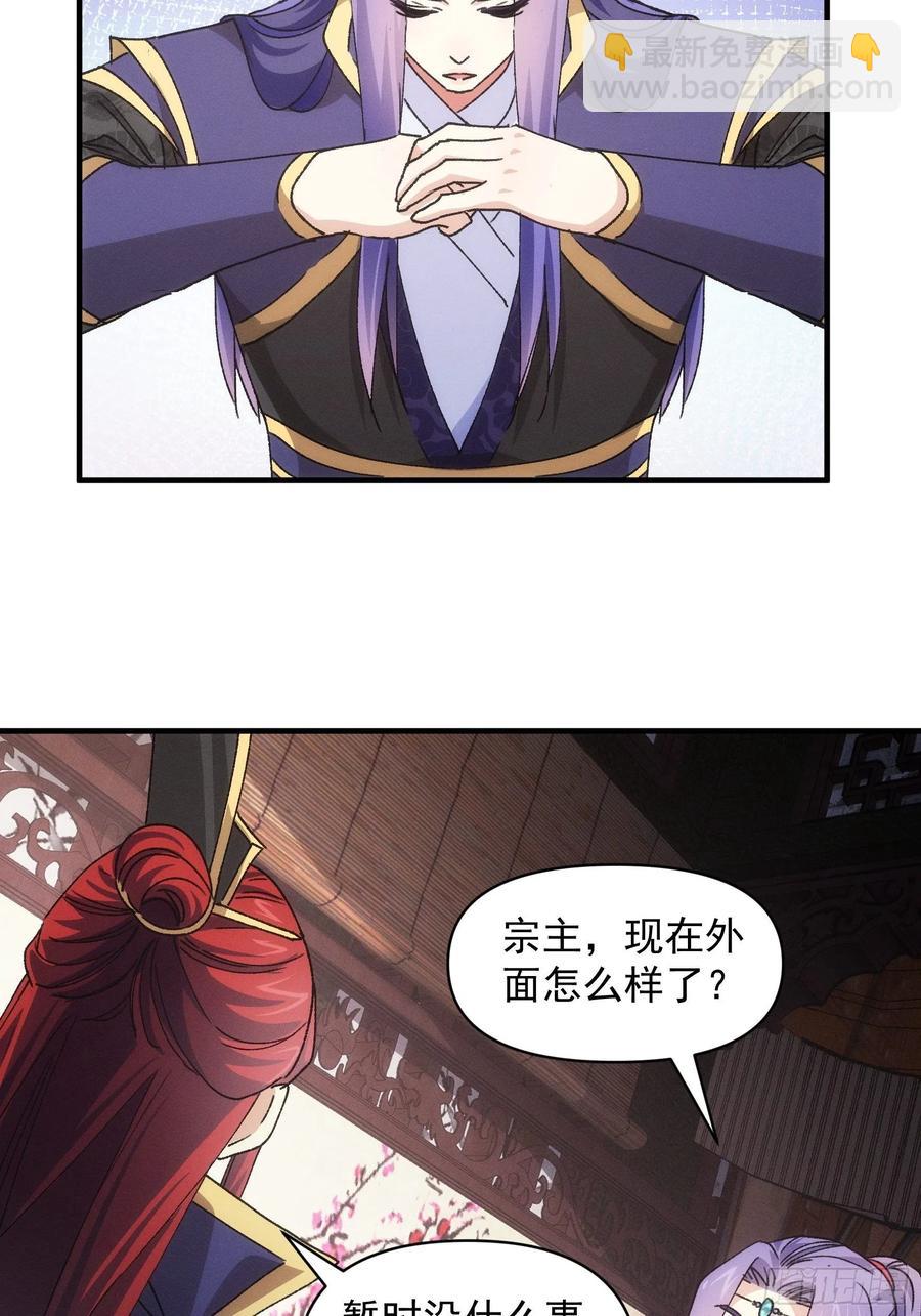 第87话 等着领奖吧你-第89话