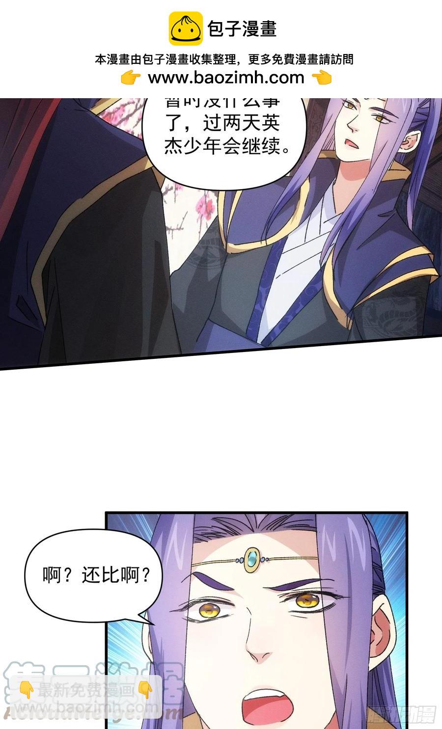 第87话 等着领奖吧你-第89话